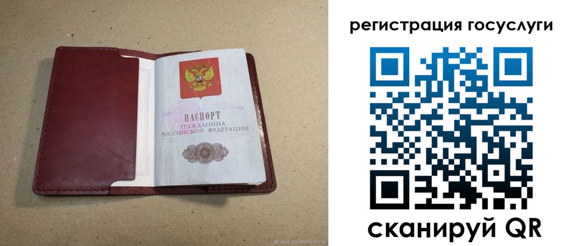 временная регистрация 2025 в Полысаево