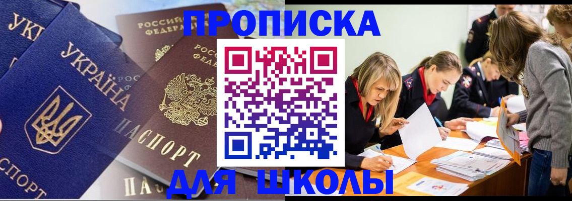 прописка регистрация в Полысаево