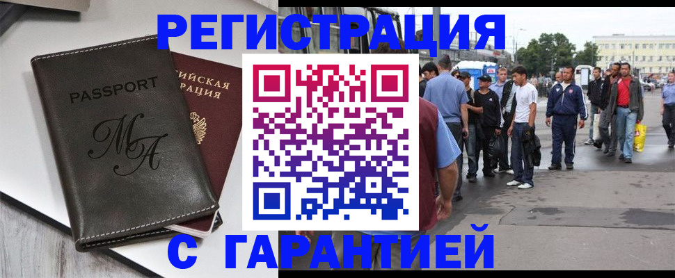 временная регистрация собственник в Полысаево