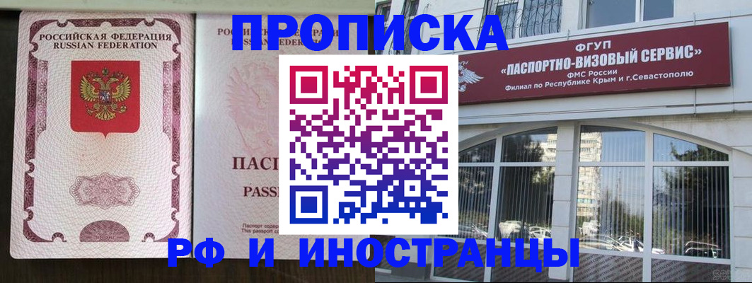 временная регистрация госуслуги в Полысаево